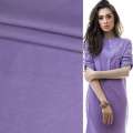 Батист фиолетовый светлый ш.140