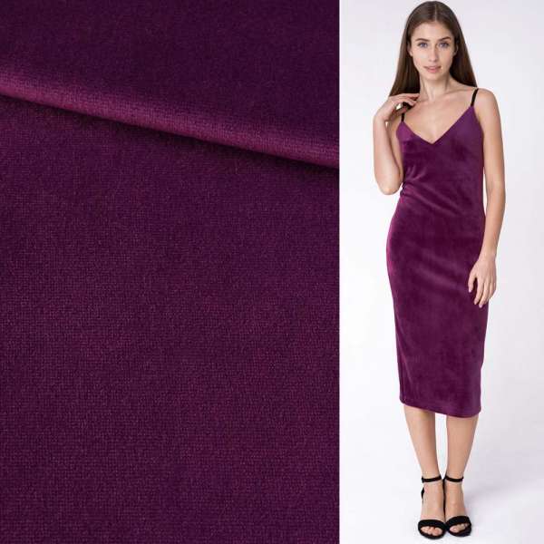 Велюр костюмний бузковий темний ш.150