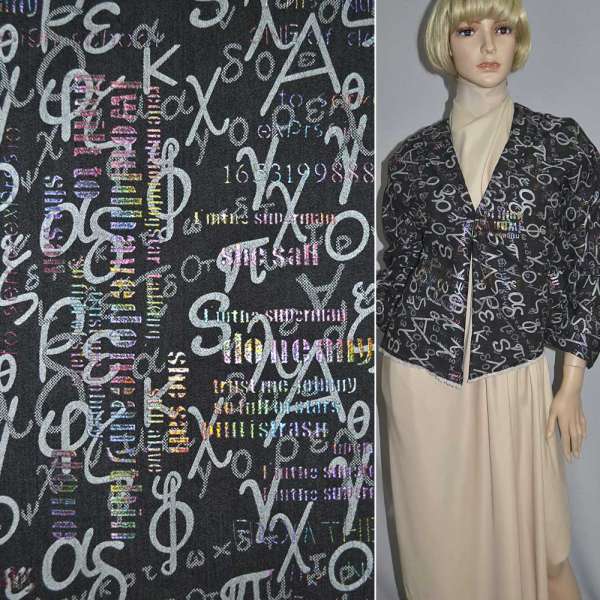 Коттон стрейч черный штамп буквы серые и радужные