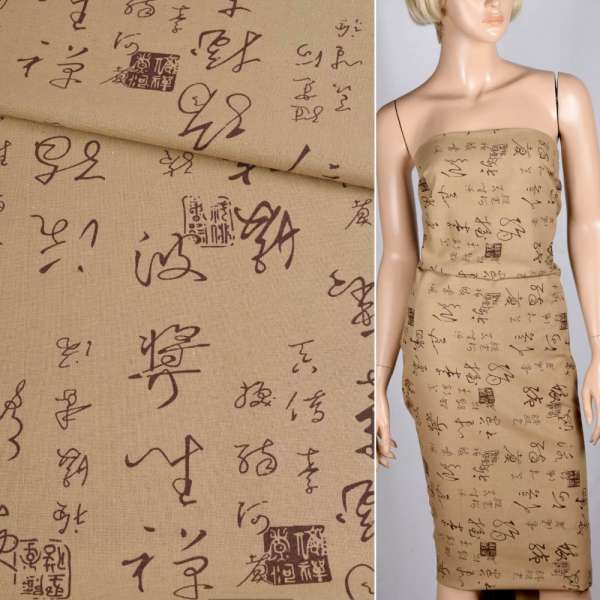 Лен бежевый темный с коричневыми иероглифами ш.150