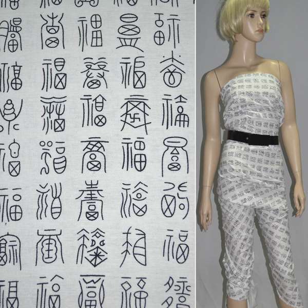 Лен белый с черными иероглифами в полоску ш.145