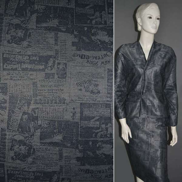 Трикотаж джерси газета серо-синий ш.150