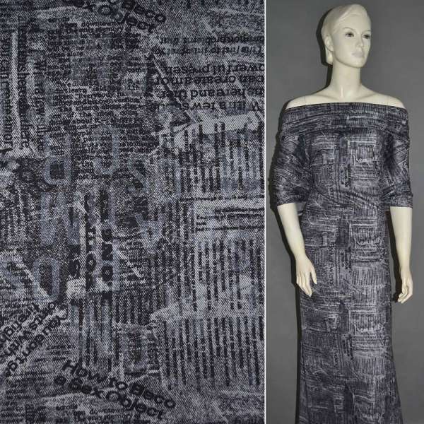 Трикотаж джерси газета серо-фиолетовый ш.150