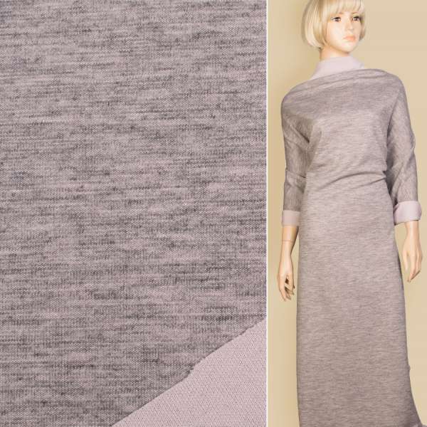 Трикотаж костюмный двухсторонний сиреневый/ серый меланж, ш.150