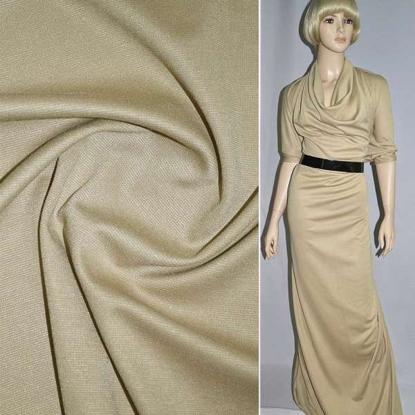 Трикотаж французький бежевий ш.160