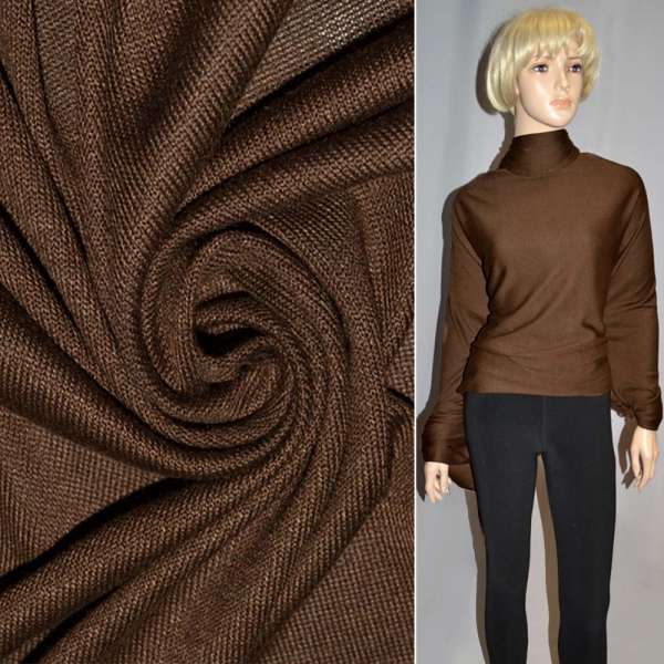 Трикотаж акриловый коричневый ш.175