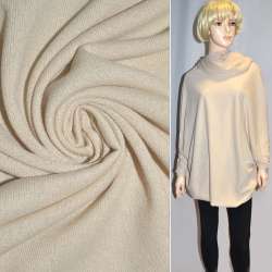 Трикотаж акриловый шампань ш.180