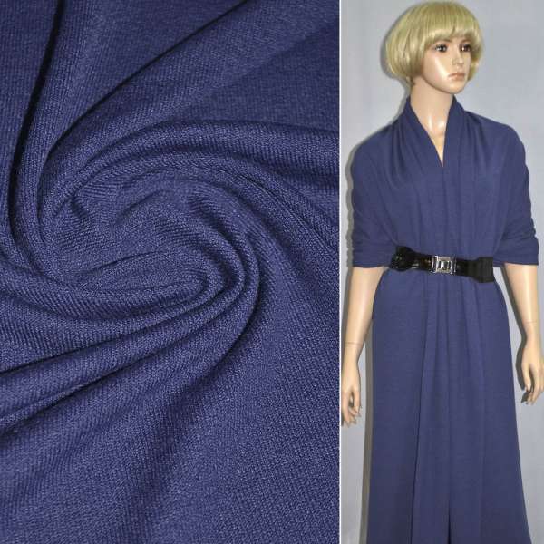 Трикотаж акриловый фиолетовый ш.170