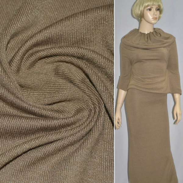 Трикотаж акриловый коричневый бледный ш.170