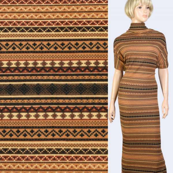 Трикотаж бежевый в коричневые, бежевые полоски с орнаментом, ш.165