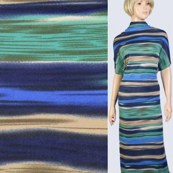 Трикотаж в синюю, зеленую размытую полоску, ш.160