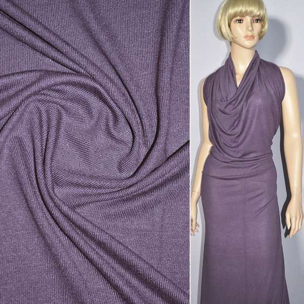 Трикотаж акриловый сиренево-серый ш.170