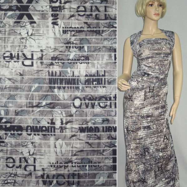 Трикотаж коричнево-белый с прозрачными полосами и черными надписями ш.150