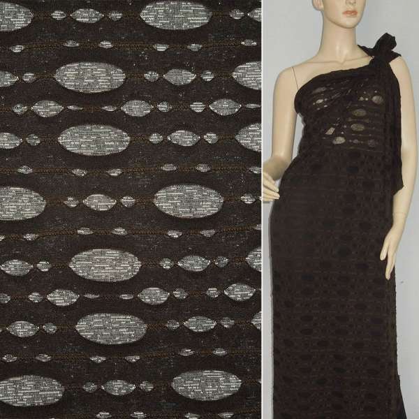 Трикотаж коричневый темный рваный ш.150