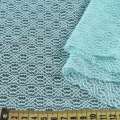 Трикотажное полотно ажурное бледно-бирюзовое ш.160