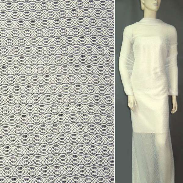 Трикотажное полотно ажурное кремовое ш.160