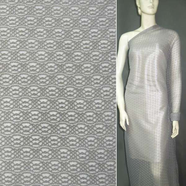 Трикотажное полотно ажурное серое ш.160