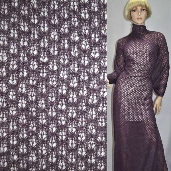 Трикотаж ажурний бузково-сірий ш.166