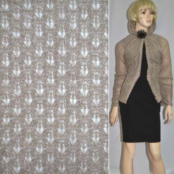 Трикотаж ажурный шоколадно-молочный ш.175