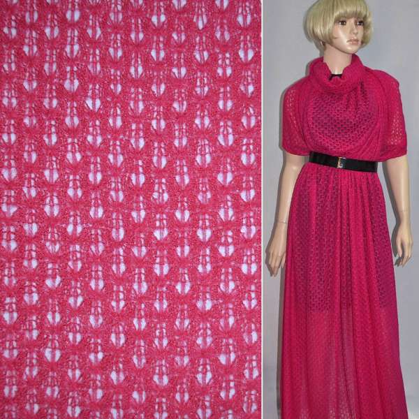 Трикотаж ажурный розово-малиновый ш.170