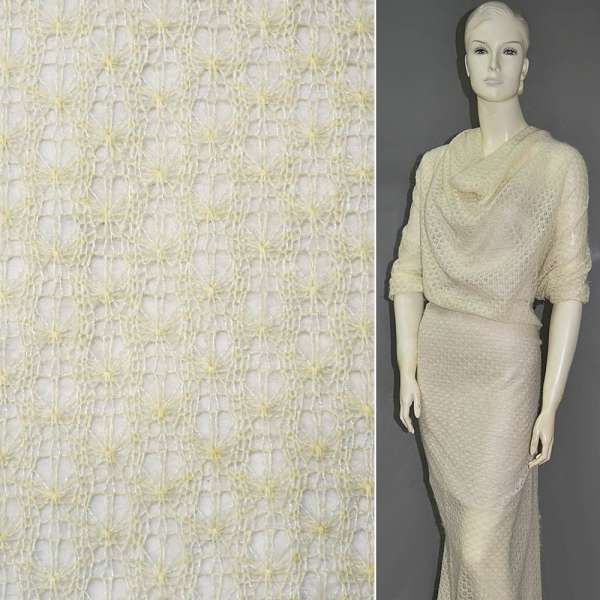 Трикотаж ажурный молочный ш.150