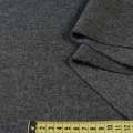 Трикотаж с шерстью двухслойный серый темный, ш.165