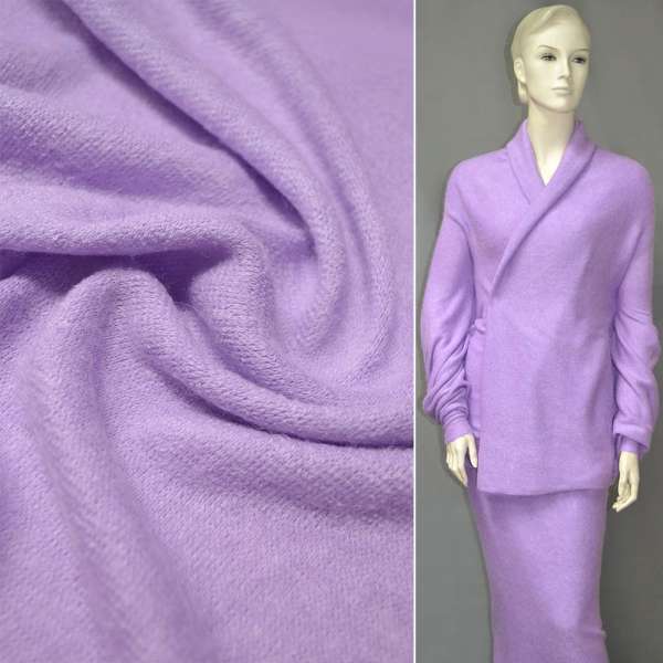 Трикотаж с шерстью вязаный сиреневый светлый ш.170