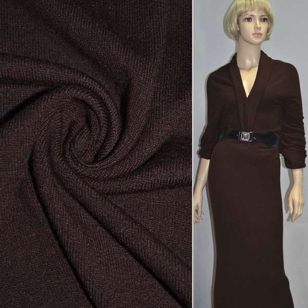 Трикотаж шерстяной коричневый ш.150