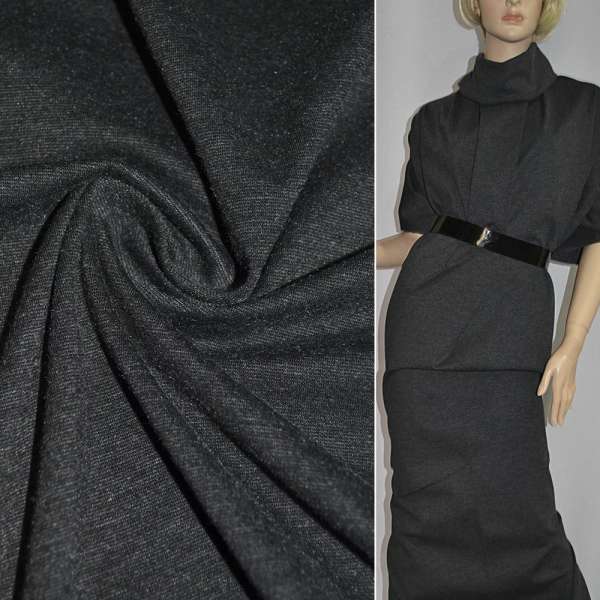 Трикотаж вискозный джерси стрейч серое темное ш.150