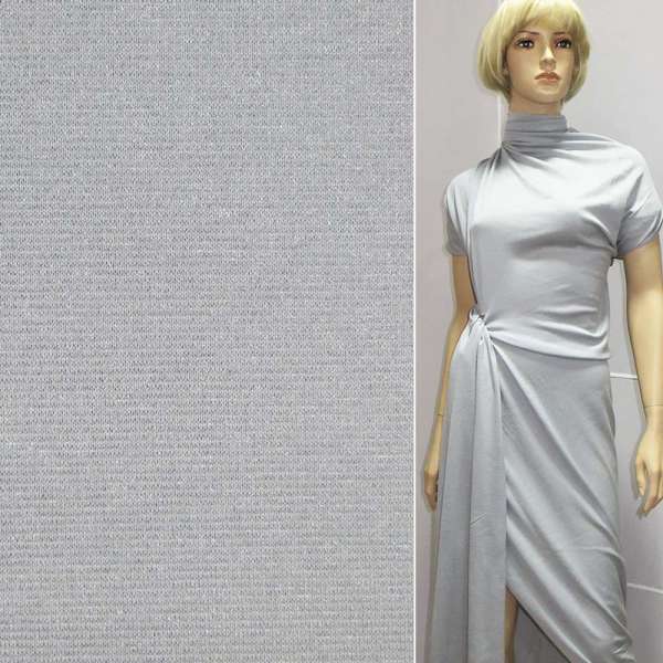 Трикотаж вискозный серо-голубой светлый ш.122