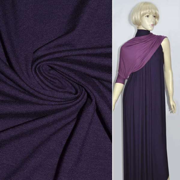 Трикотаж вискозный стрейч фиолетовый ш.149