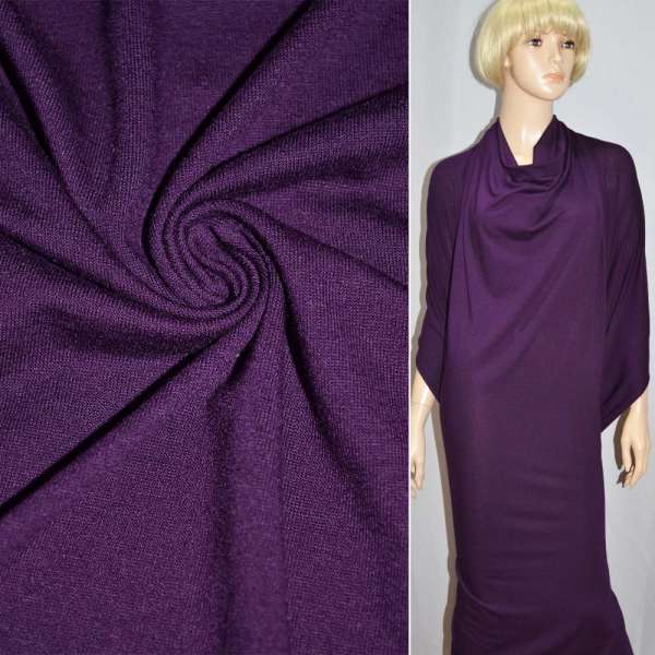 Трикотаж вискозный стрейч фиолетовый ш.155