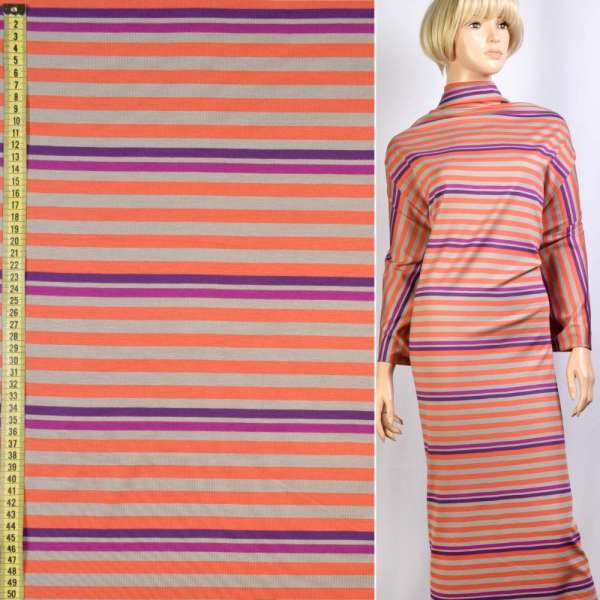 Трикотаж с вискозой стрейч в полоски бежевые, оранжевые, фиолетовые, ш.152