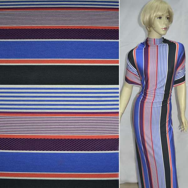 Трикотаж віскозний стрейч в смуги білі, малинові, сині, чорні ш.150