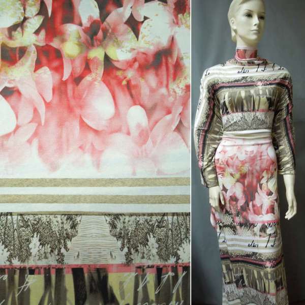 Трикотаж вискозный стрейч молочный в бежево-розовые полоски, цветы (раппорт) ш.150