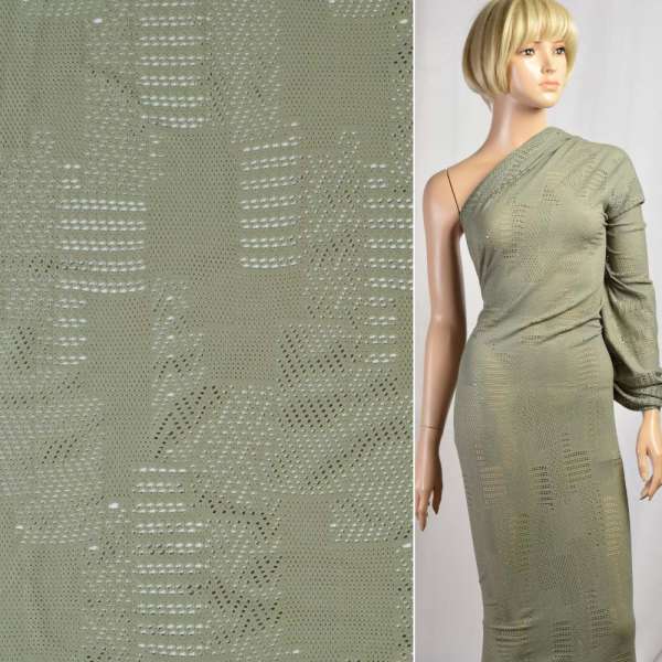 Трикотаж ажурный полиэстер стрейч оливковый, ш.130