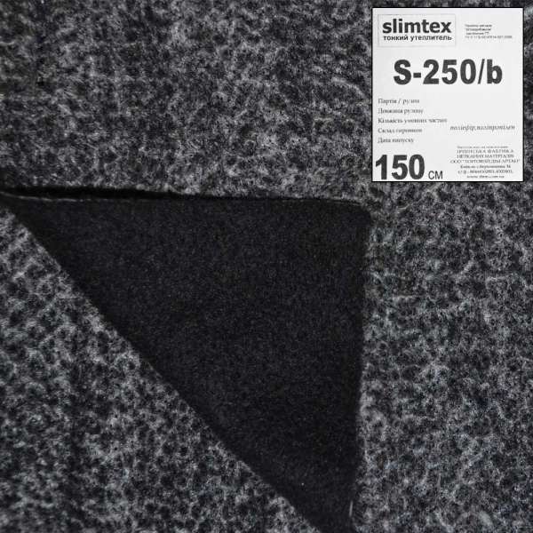 Cлимтекс S250/b черный (20) ш.150