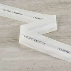 Лента корсажная для брюк 55мм белая CLASSIC FASHION