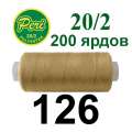 Нитки Пери 400 ярдов №40/2 золотисто-бежевые