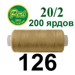 Нитки Пери 400 ярдов №40/2 золотисто-бежевые