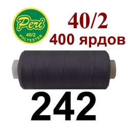 Нитки Пери 400 ярдов №40/2 серые темные