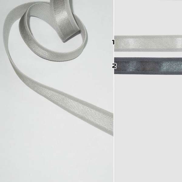 Резинка для бретелей 12мм серая светлая, серая темная