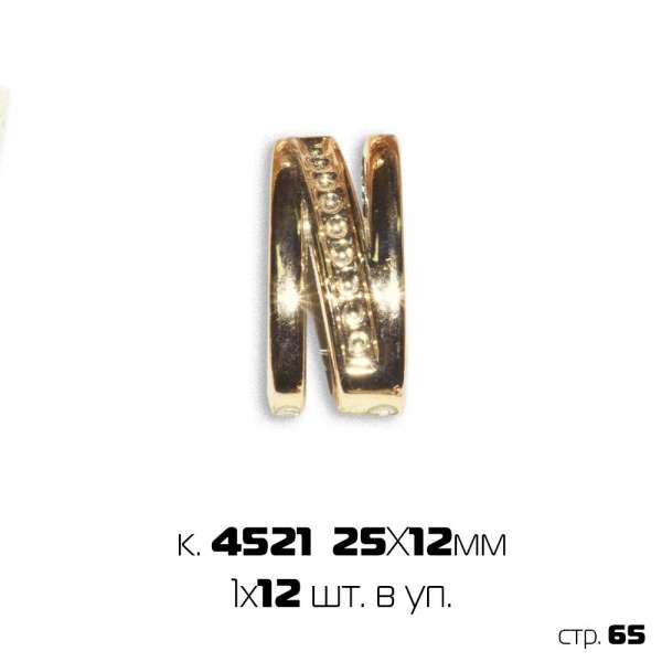 Украшение декоративное, золото 2,5см (1х12)