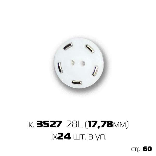 Набор пуговиц 28 '' (1х24)