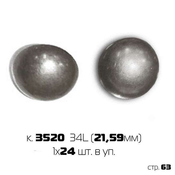 Набор пуговиц 34 '' (1х24)