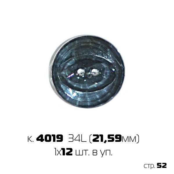 Набор пуговиц 34 '' (1х24)