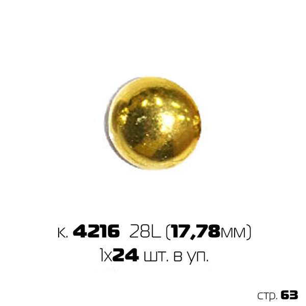 Набор пуговиц 28 '' (1х24)