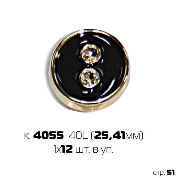 Набор пуговиц 36 '' (1х12)