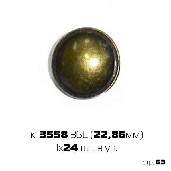 Набор пуговиц 36 '' (1х24)