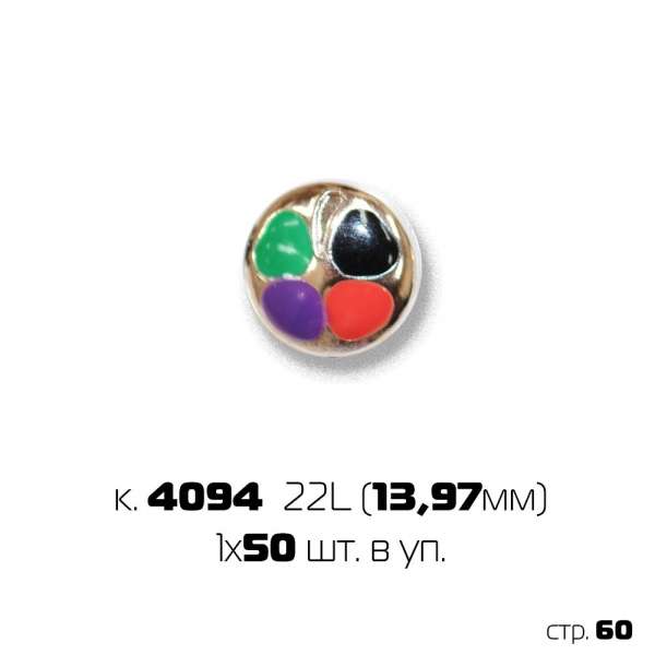 Набор пуговиц 22 '' (1х50)